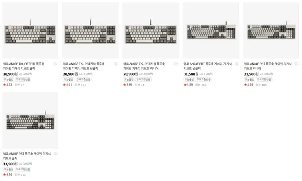 앱코 레트로 무드 게이밍 기계식 키보드 AN04F AN06F TKL