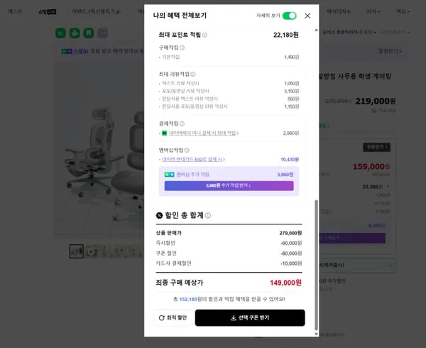 제닉스 풀메쉬 발받침의자 SD40