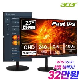 에이서 니트로 XV272U W2 모니터 외 다양