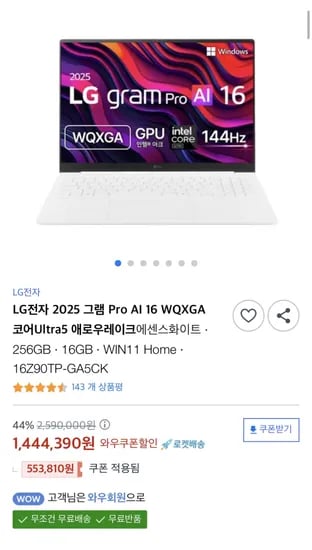 LG 그램 프로 16Z90TP-GA5CK