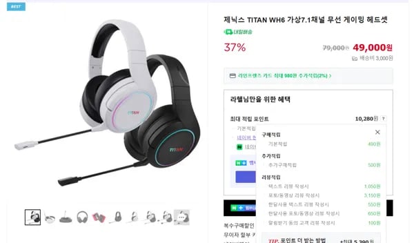 제닉스 WH6 무선 게이밍 헤드셋