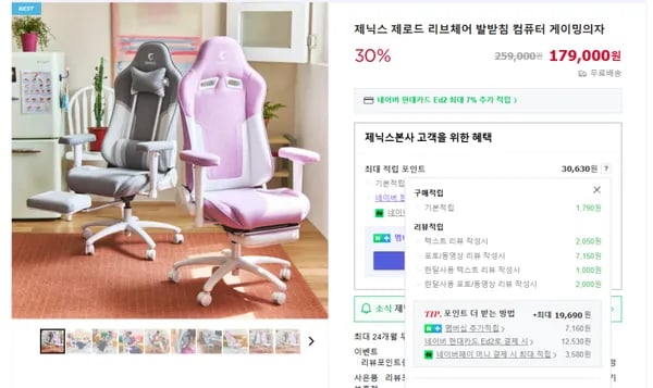제닉스 패브릭 리브체어