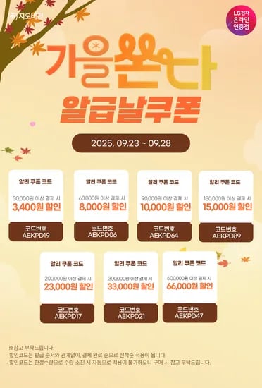 LG QHD모니터 27U631A 250,000원, 와이드 34U530AW 390,000원, 룸앤티비 310,000원