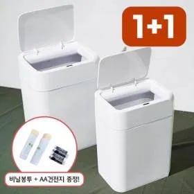 루미하임 스마트센서 자동 휴지통 16L 12L 세트 2개