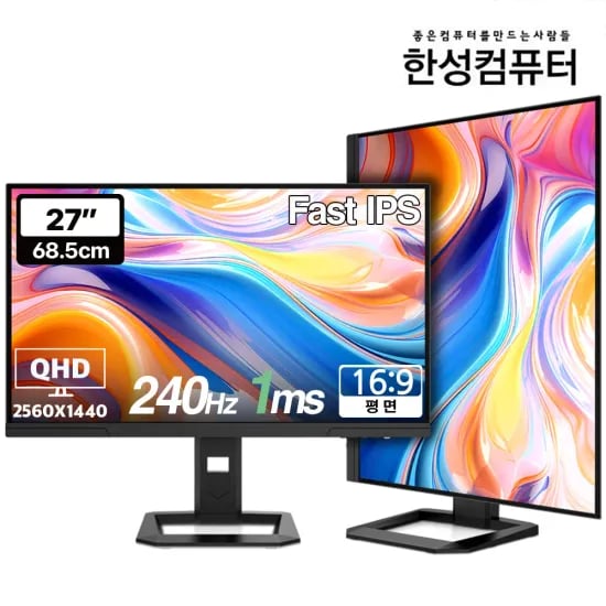 한성 TFG27Q24P2 27인치 QHD 240Hz 게이밍 모니터