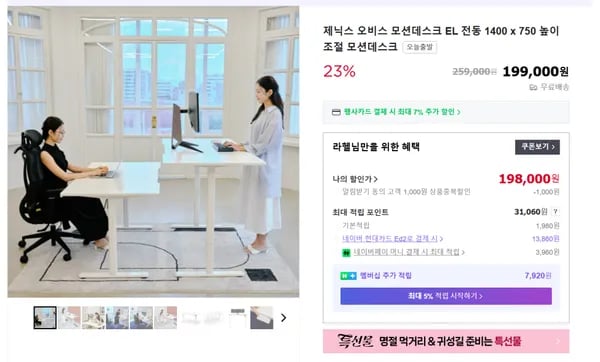 제닉스 오비스 모션데스크 높이조절책상