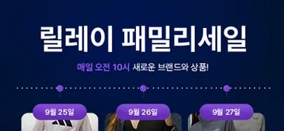 아디다스 푸마 바디웨어 릴레이 패밀리 세일