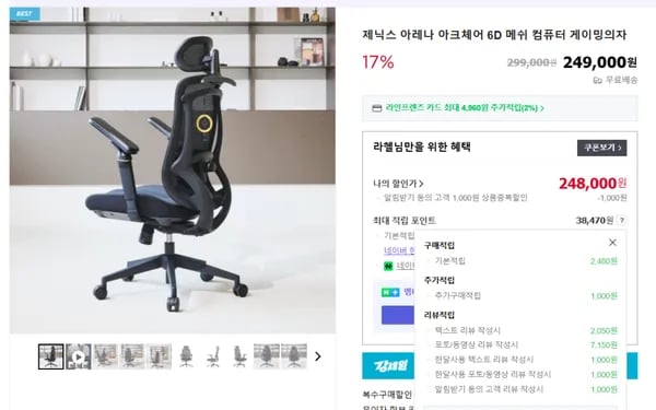 제닉스 아크체어 6D 팔걸이 메쉬의자 외 다양