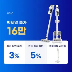 아이닉 25년형 무선청소기 i50 AI 디텍트