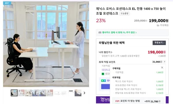 제닉스 오비스 모션데스크 높이조절책상