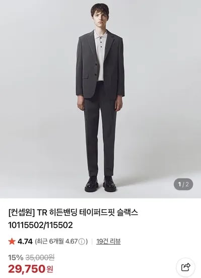 컨셉원 히든밴딩 테이퍼드핏 슬랙스
