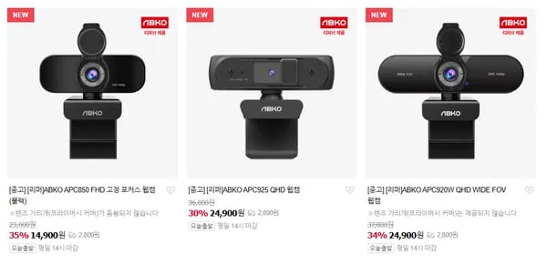 앱코 FHD QHD PC 웹캠 3종