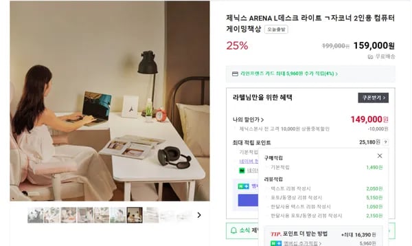 L데스크 라이트 ㄱ자 코너책상 149,000원