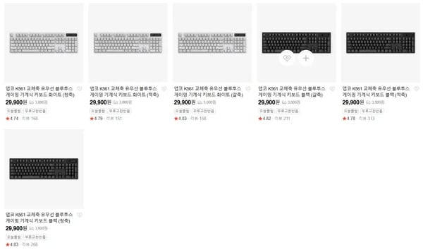 앱코 K561 유무선 기계식 게이밍 키보드