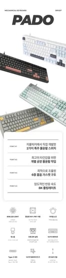 지클릭커 SPK107 8K 풀윤활 기계식 키보드
