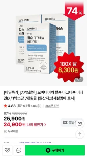 칼슘 마그네슘 비타민D