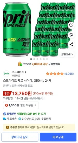 스프라이트 제로 사이다 350ml 24개