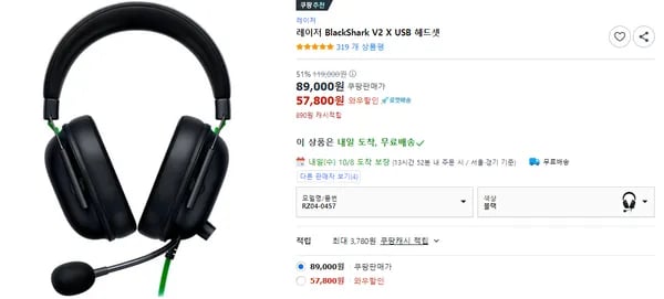 BlackShark V2 X USB