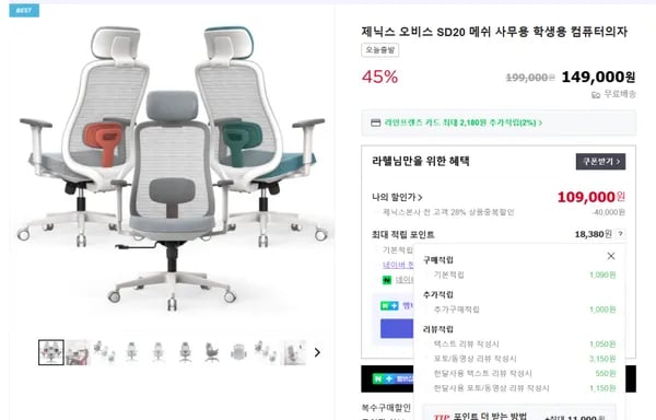 제닉스 오비스 SD20 메쉬 컴퓨터의자
