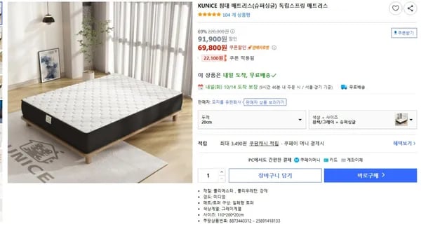 KUNICE 침대 매트리스 슈퍼싱글 독립스프링 매트리스