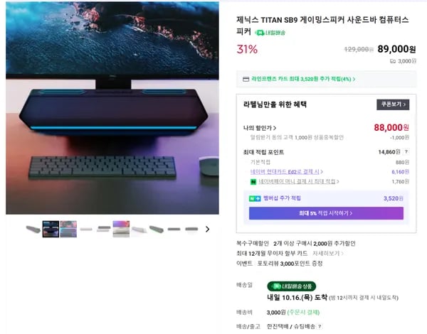 제닉스 SB9 게이밍사운드바 블랙