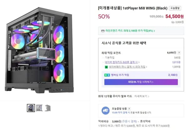 1stPlayer Mi8 WING 블랙 Mi6 MUSIC BAR 블랙 화이트 미개봉 새상품