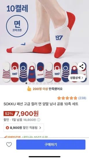 패션 고급 컬러 면 양말 남녀 공용 10족 세트
