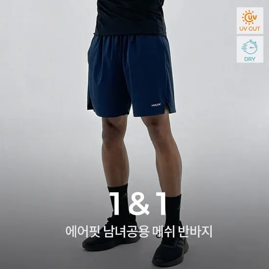 녹족 러닝반바지 2종세트 1+1