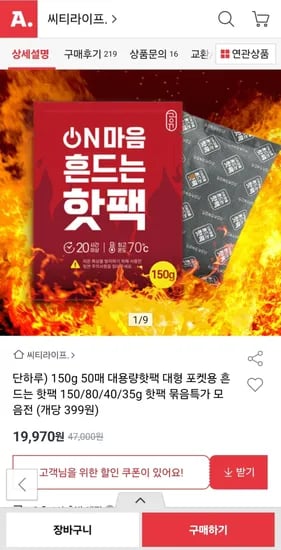 온마음 대용량 핫팩 150g 50매