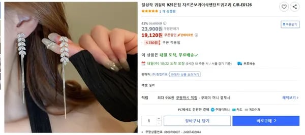 칠성작 귀걸이 925은침 지르콘보리이삭펜던트귀고리 CJR-E0126