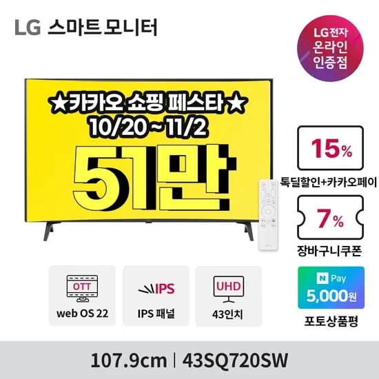 LG 모니터 울트라기어 OLED 게이밍 모니터 27GX700A 외 다양
