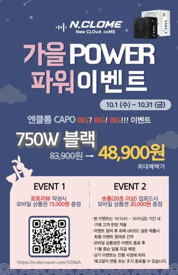 엔클롬 CAPO 파워서플라이 블랙