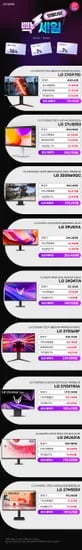 LG OLED 게이밍모니터 27GX700A 27인치 게이밍모니터 27GP750 27GS65F 24인치 24G411A 32인치 32GS65Q 4K모니터 27U550 외 다양