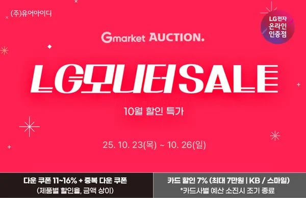 LG 24~32인치 가성비 게이밍 나노IPS 4K OLED 모니터 7종 외 다양