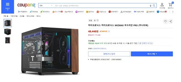 마이크로닉스 WIZMAX 우드리안 PRO