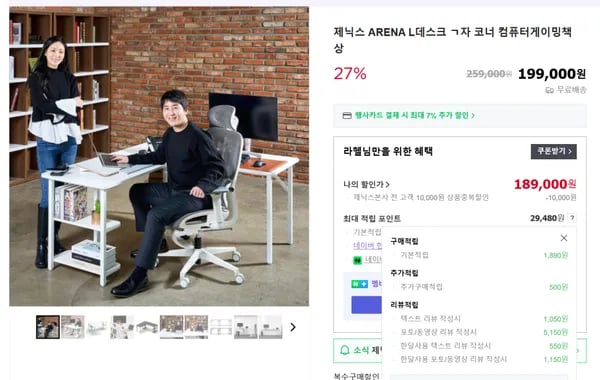 ARENA L데스크 ㄱ자 코너책상