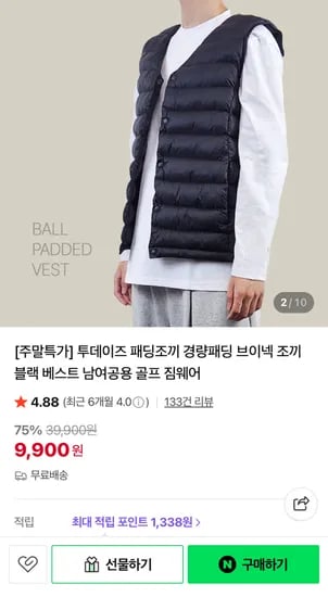 남녀공용 경량 패딩조끼