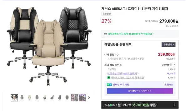 ARENA T1 프리미엄 중역의자