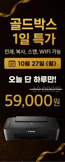 캐논 MG3090 잉크젯 복합기