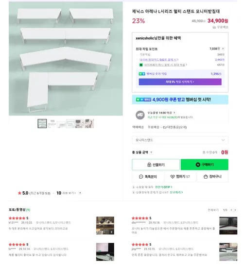 L시리즈 멀티 모니터받침대 21가지 조합