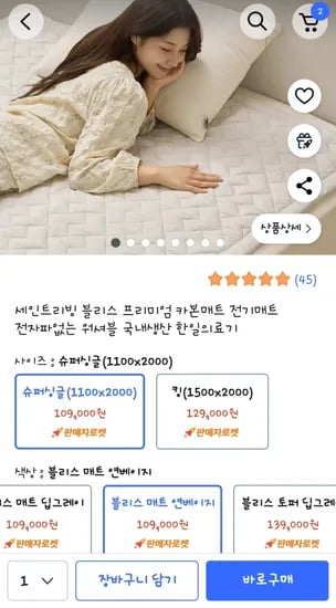 한일의료기 세인트리빙 블리스 프리미엄 카본 전기매트 슈퍼싱글