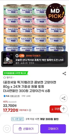 펠리코 콤보캔 고양이캔 80g 24개 원물 토핑