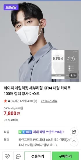 국산 KF94 새부리형 마스크 100매