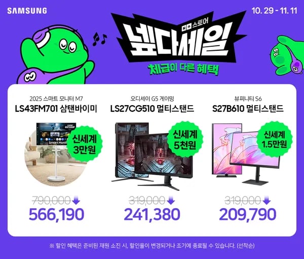 삼성 오디세이 G5 LS27CG510 게이밍 모니터
