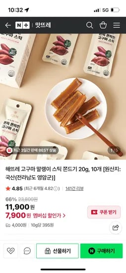 고구마스틱 10개입