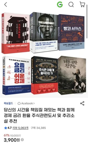 중고도서 500종 외 다양