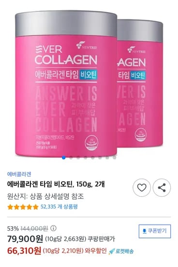 에버콜라겐 타임비오틴 150g 2개