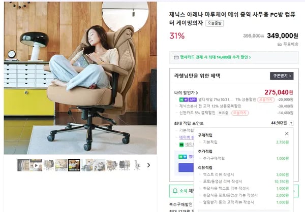 중역메쉬의자 마루체어