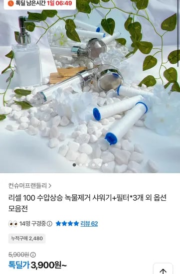 리셀 수압상승 녹물제거 샤워기 필터 3개