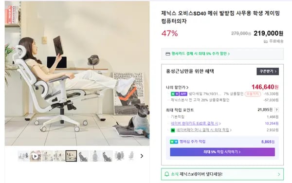 풀메쉬 발받침의자 SD40